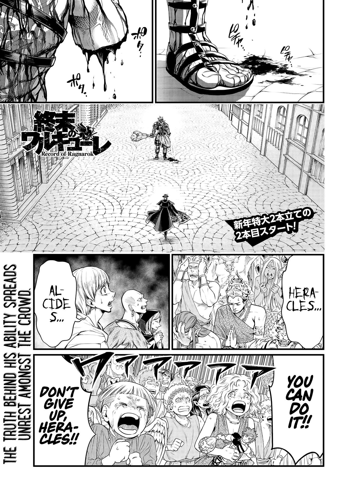 Read Record Of Ragnarok EN Manga Online