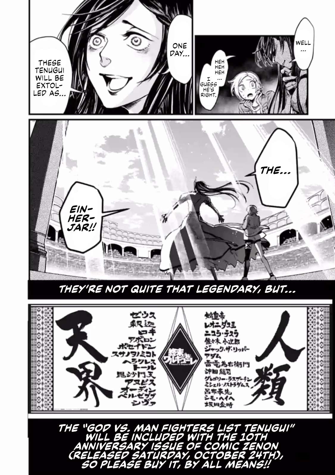 Read Record Of Ragnarok EN Manga Online