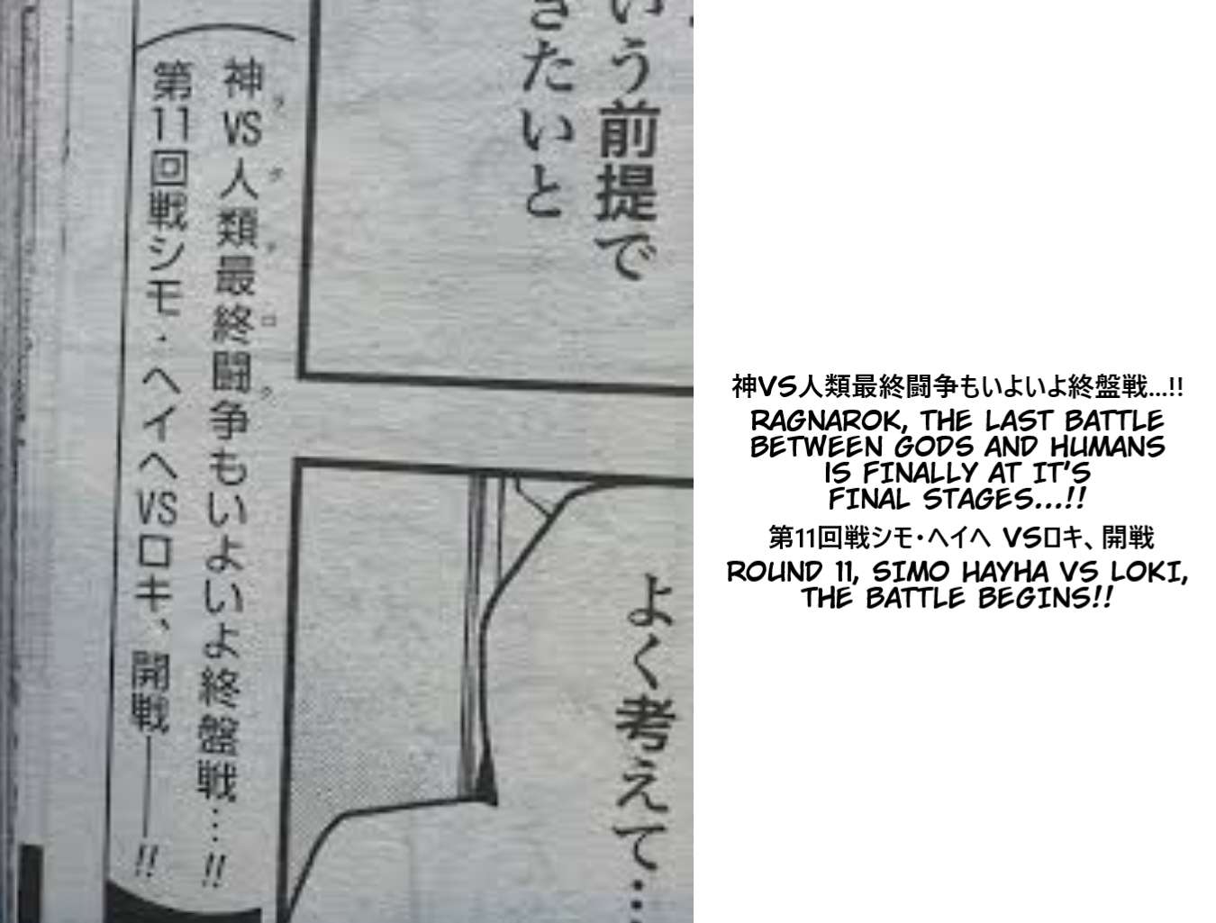 Read Record Of Ragnarok EN Manga Online