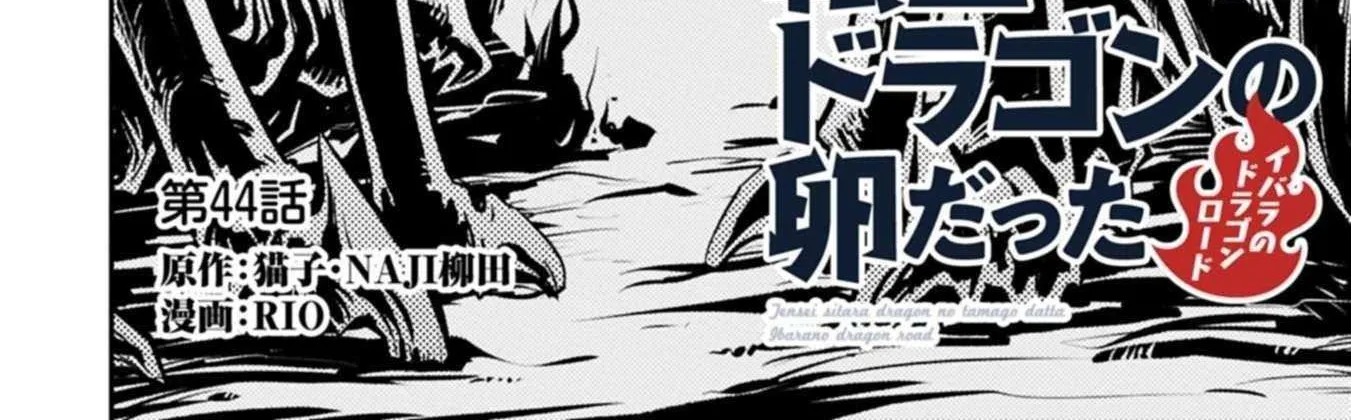 Read Reincarnated As A Dragon Hatchling EN Manga Online
