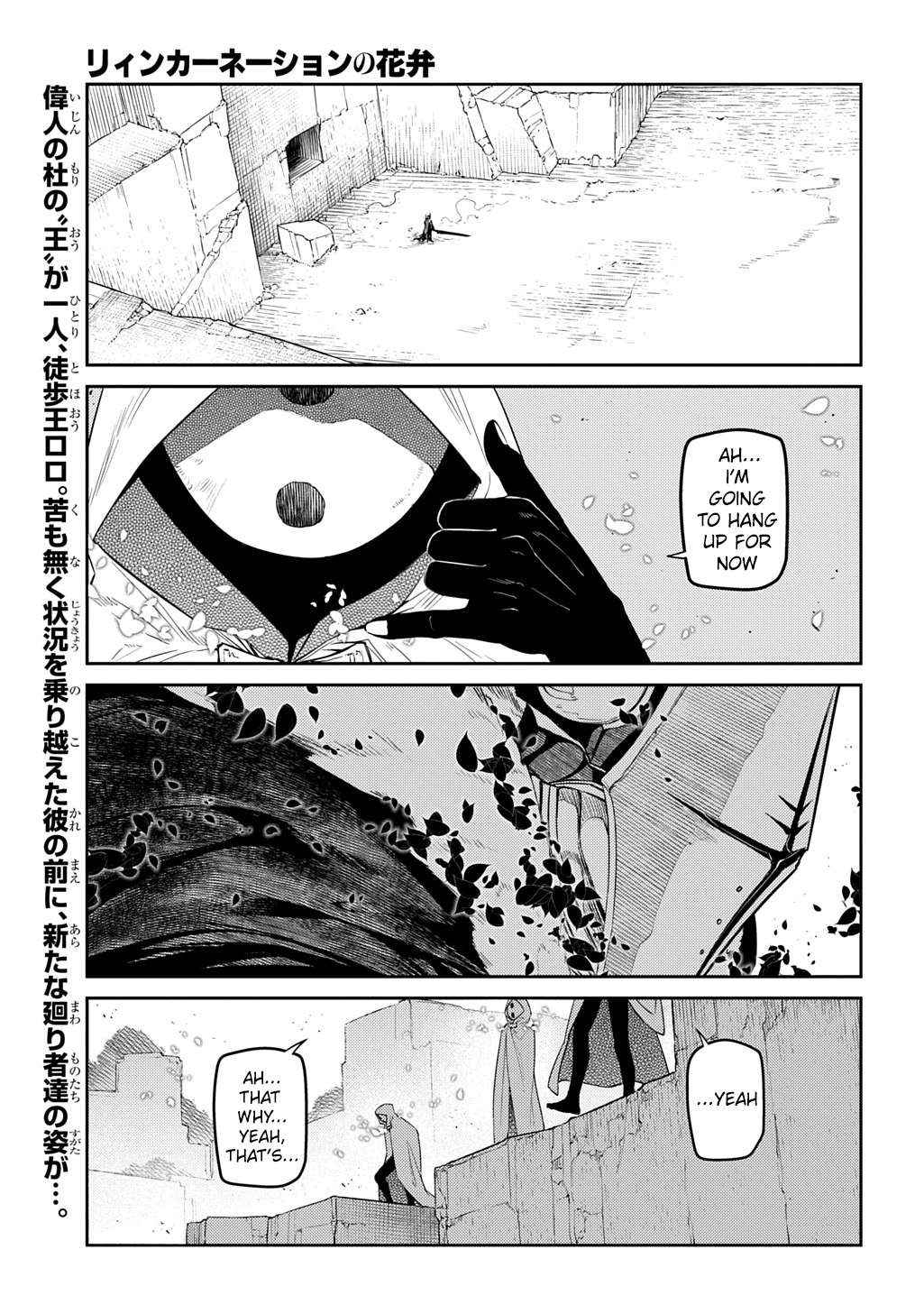 Read Reincarnation no Kaben EN Manga Online