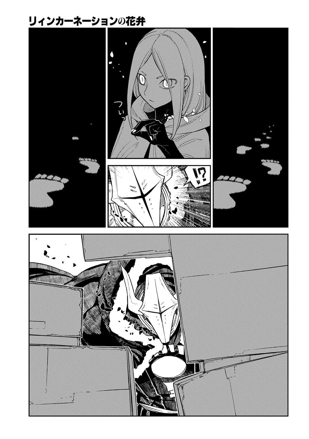 Read Reincarnation no Kaben EN Manga Online