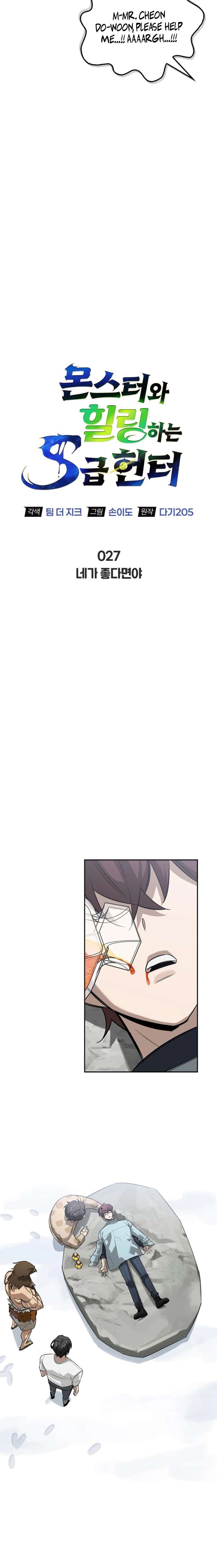 Read S-Class Hunter Heals with Monsters EN Manga Online