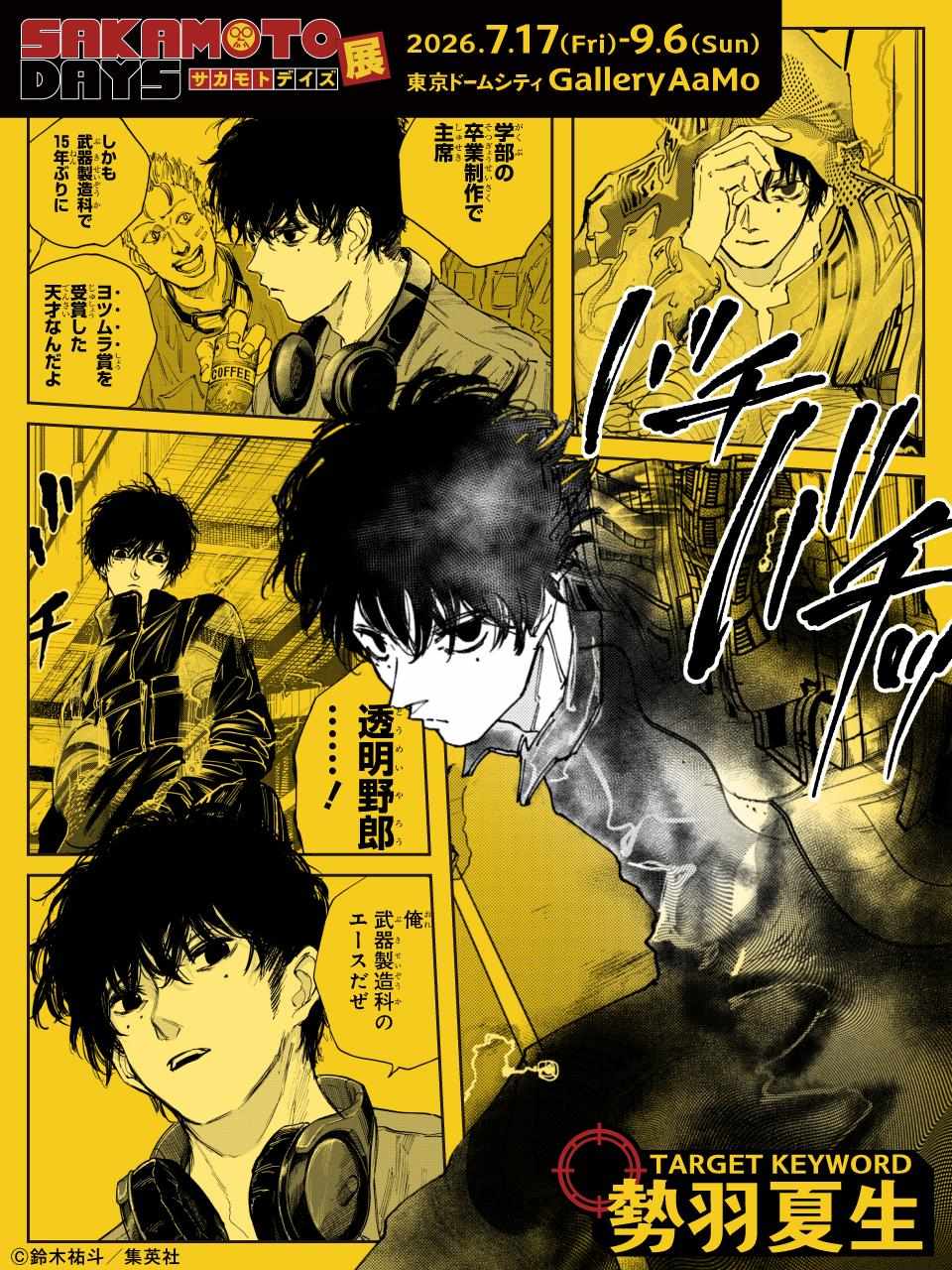 Read Sakamoto Days EN Manga Online