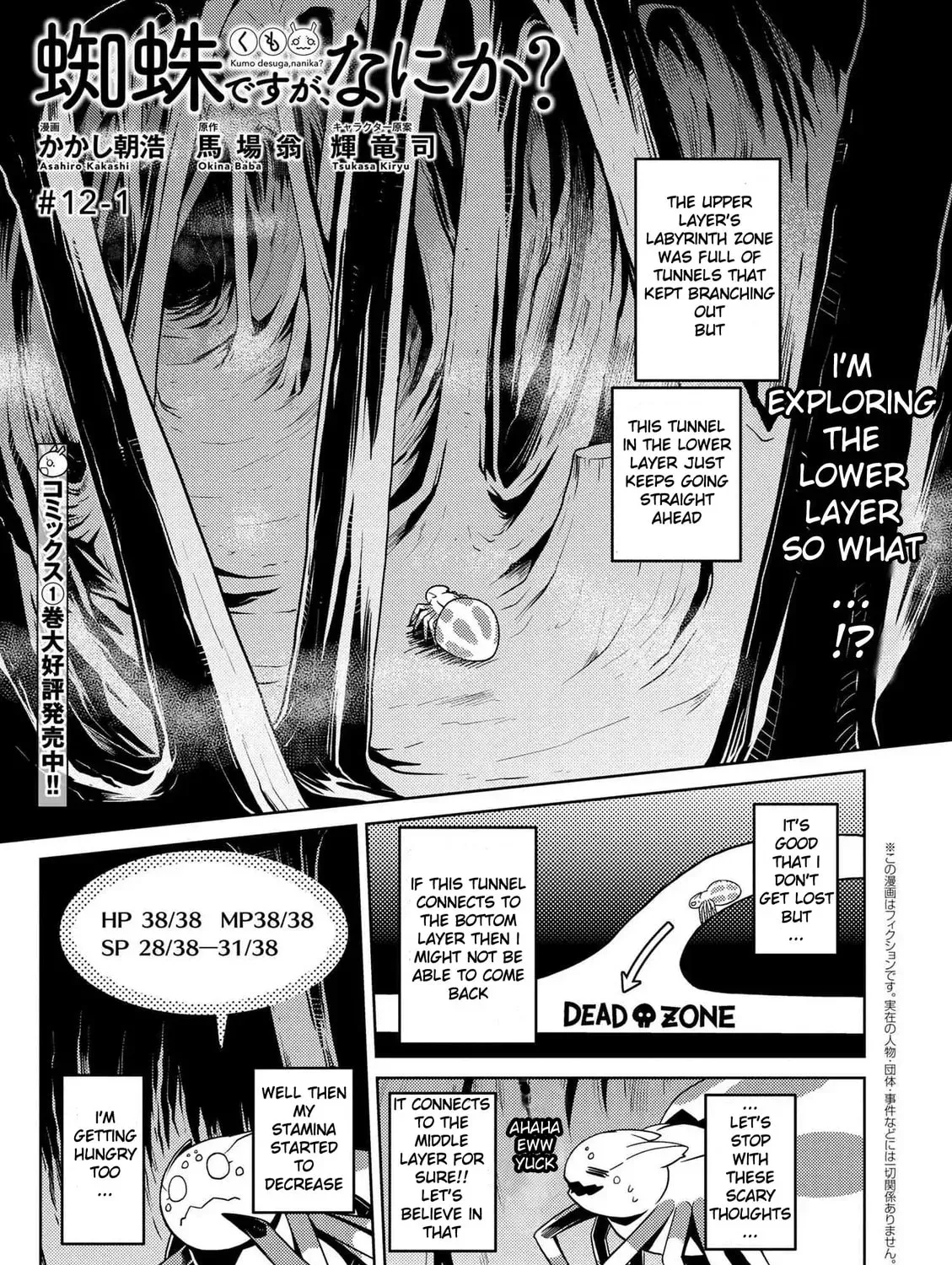 Read So I'm a Spider, So What EN Manga Online