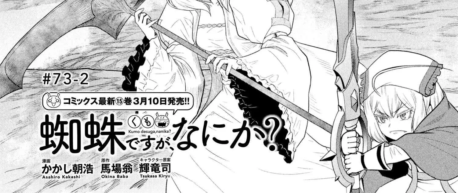 Read So I'm a Spider, So What EN Manga Online