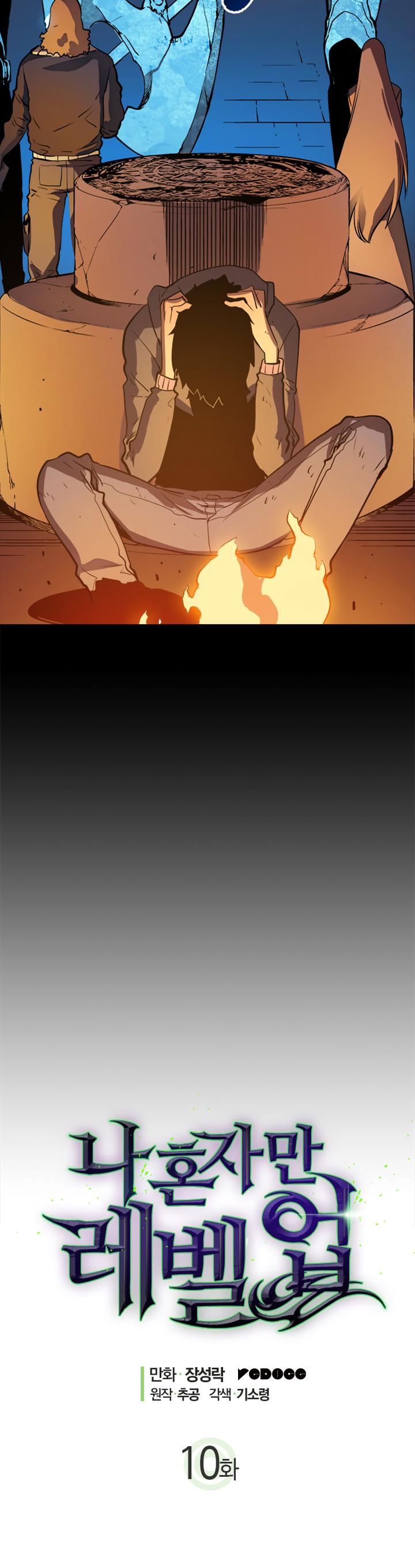 Read Solo Leveling EN Manga Online