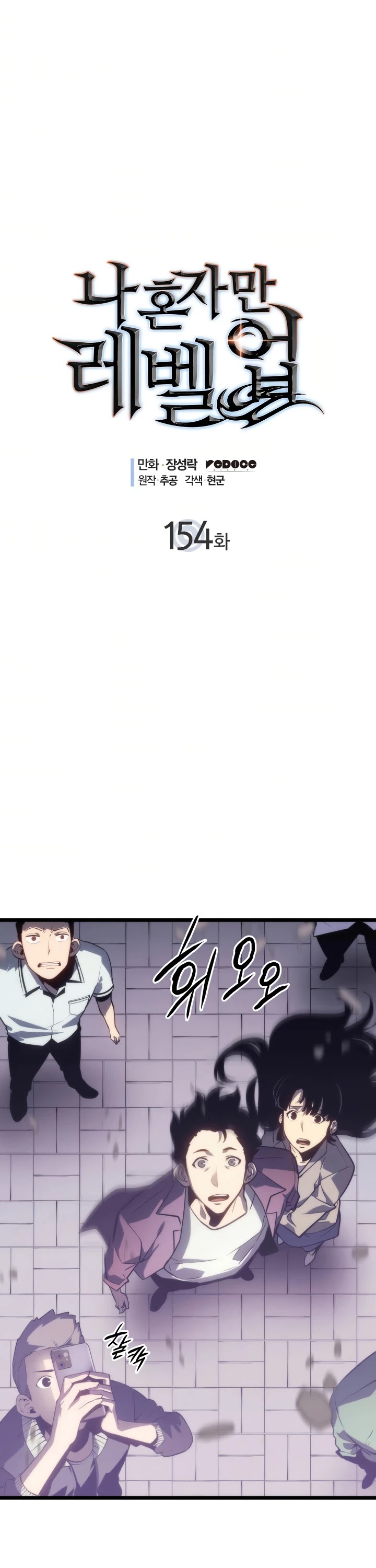 Read Solo Leveling EN Manga Online