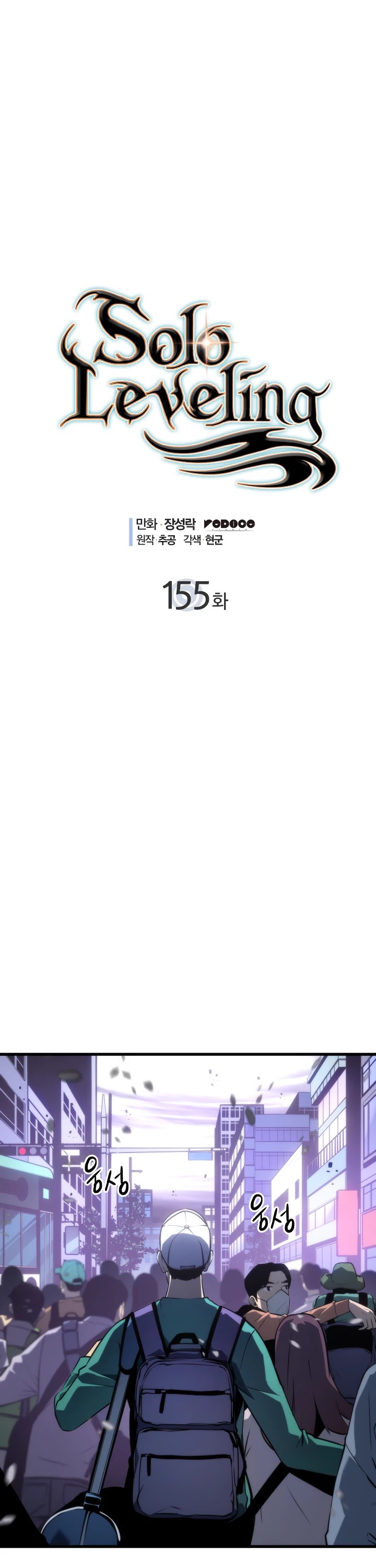 Read Solo Leveling EN Manga Online