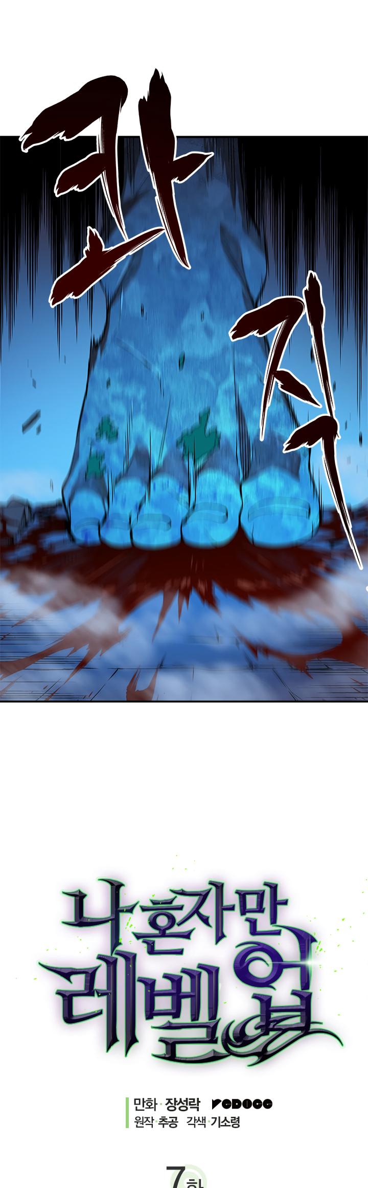 Read Solo Leveling EN Manga Online