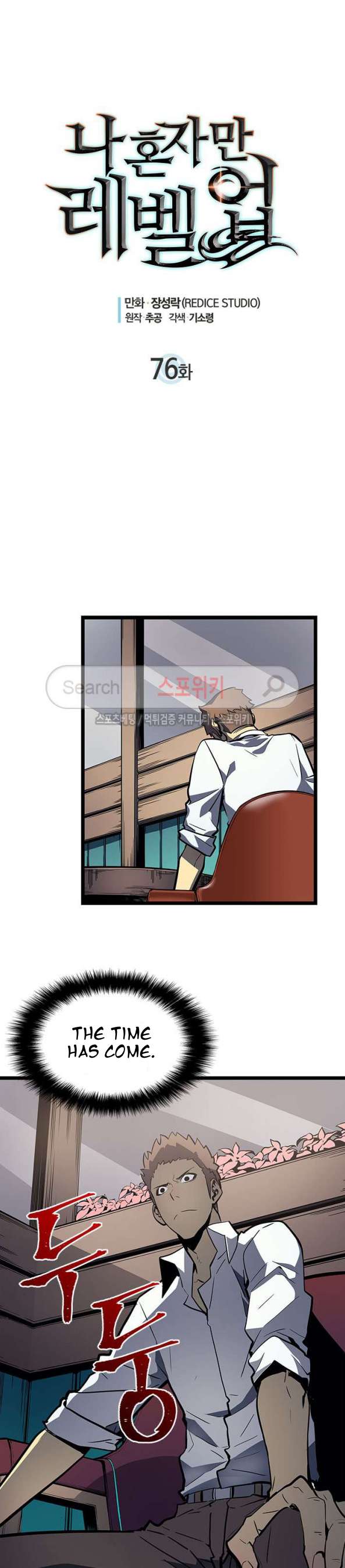 Read Solo Leveling EN Manga Online
