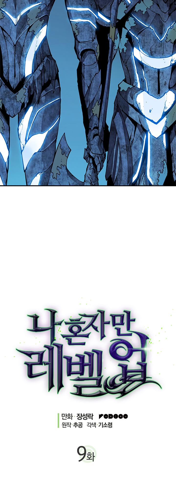 Read Solo Leveling EN Manga Online