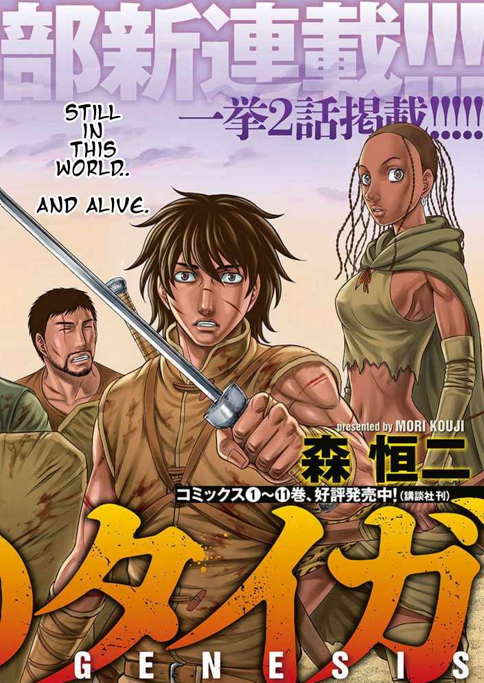 Read Sousei no Taiga EN Manga Online