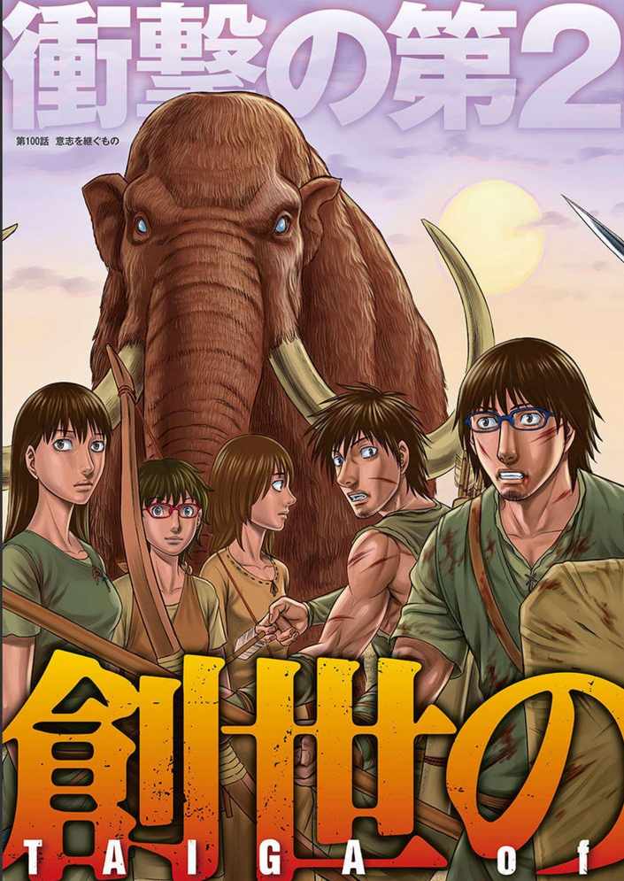 Read Sousei no Taiga EN Manga Online