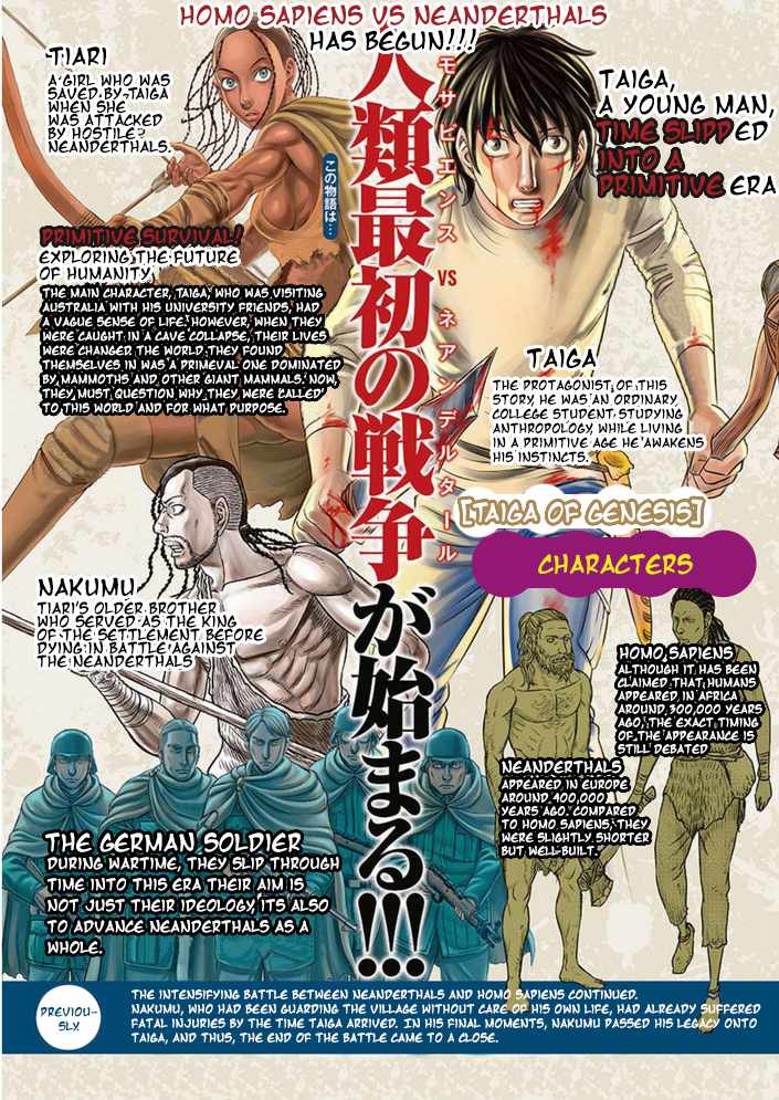 Read Sousei no Taiga EN Manga Online