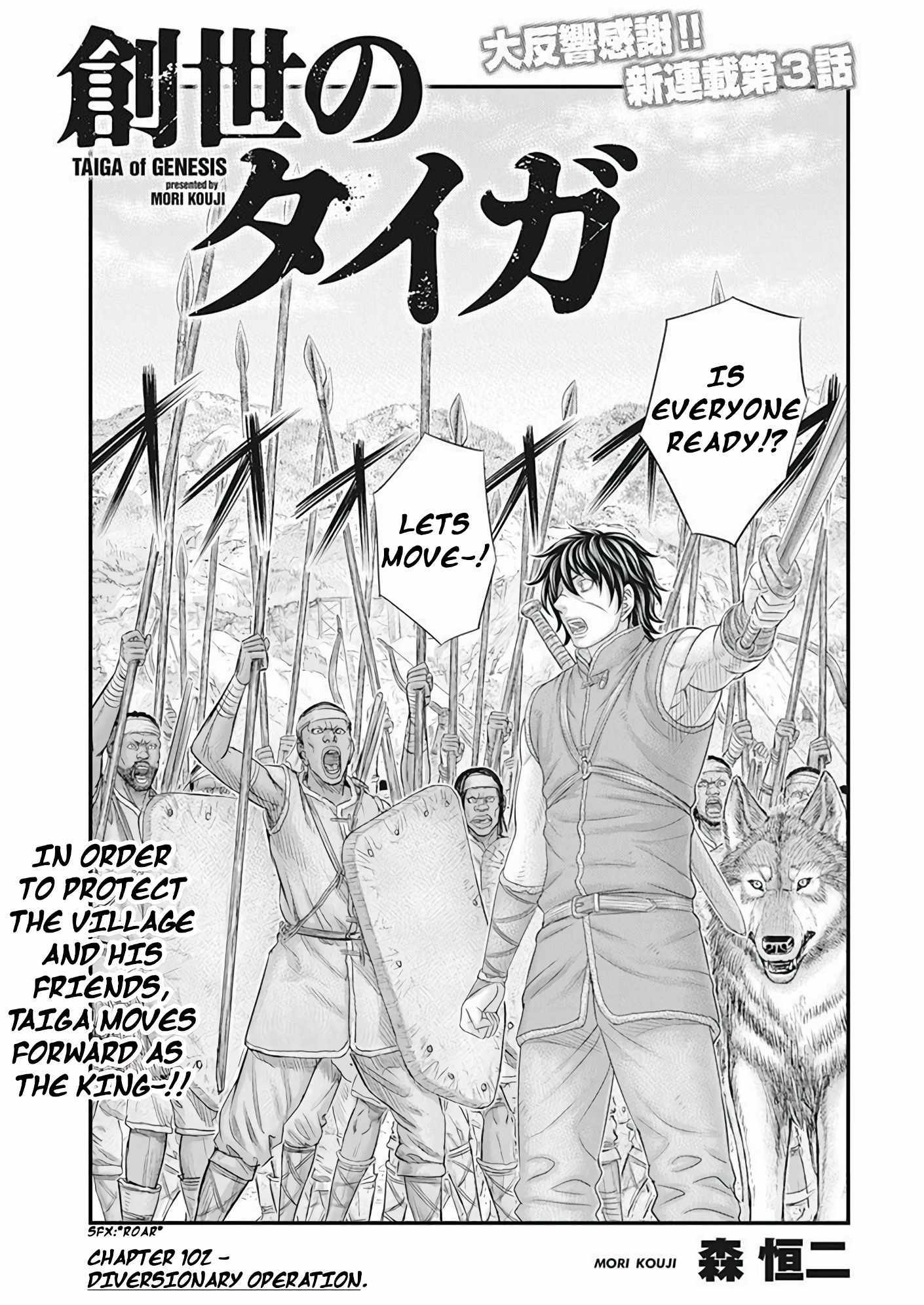 Read Sousei no Taiga EN Manga Online