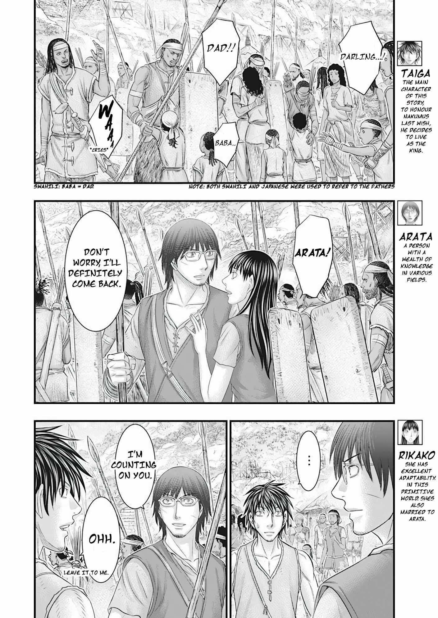 Read Sousei no Taiga EN Manga Online