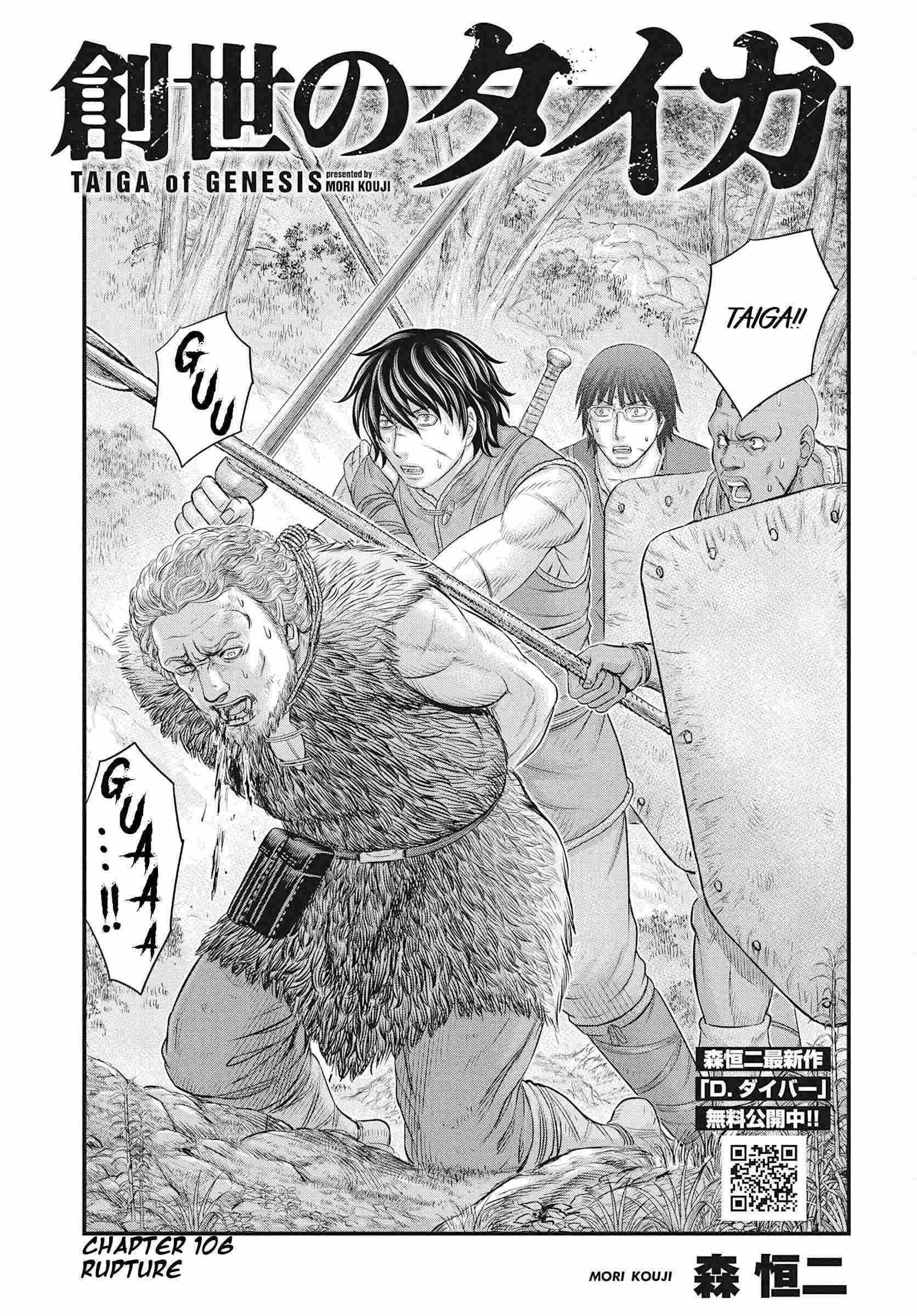 Read Sousei no Taiga EN Manga Online