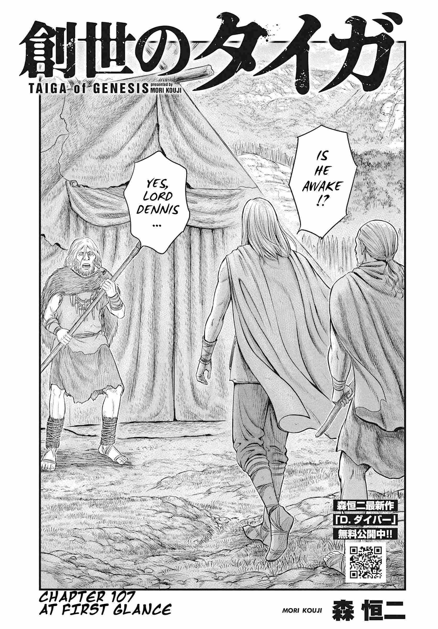 Read Sousei no Taiga EN Manga Online