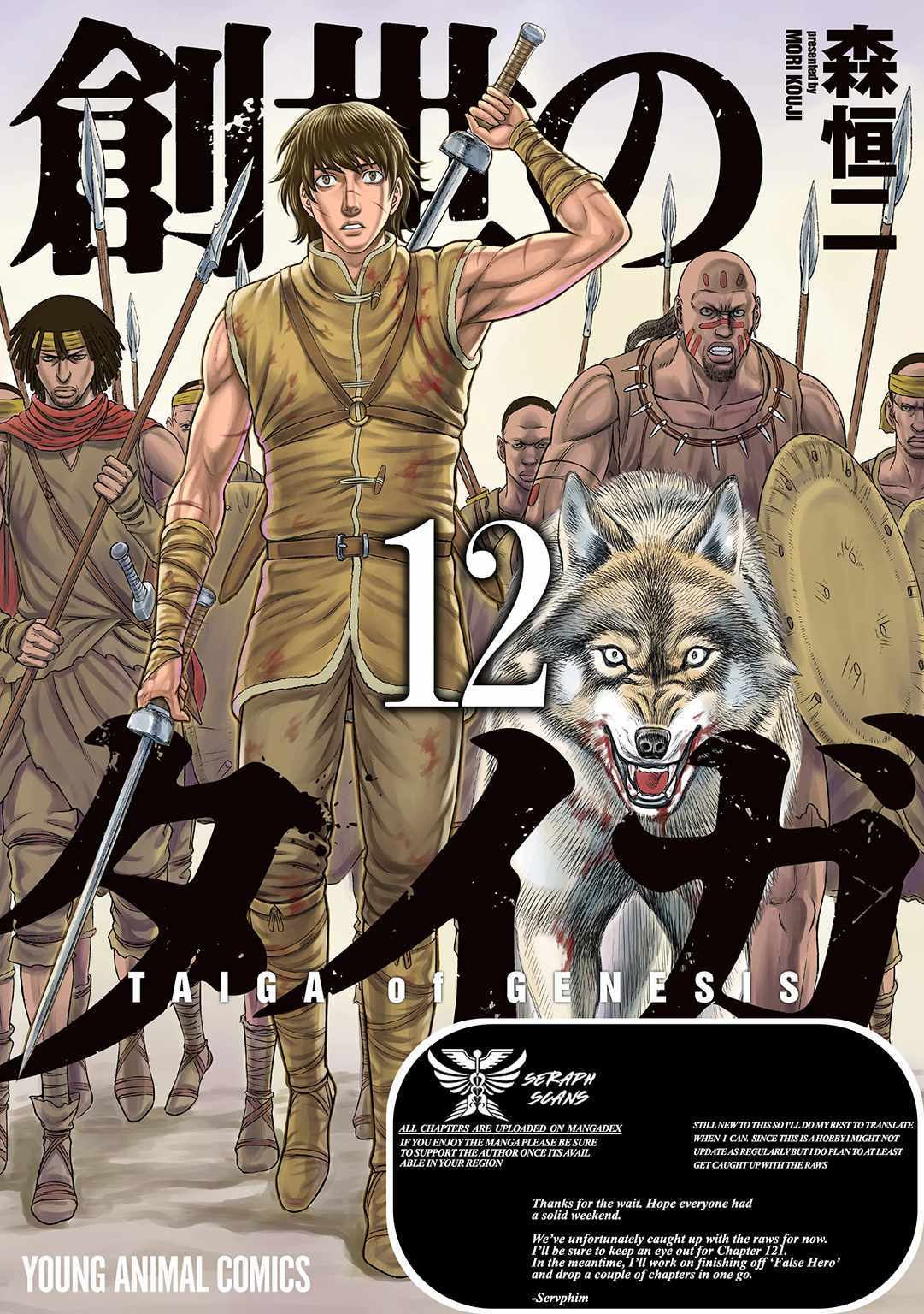 Read Sousei no Taiga EN Manga Online