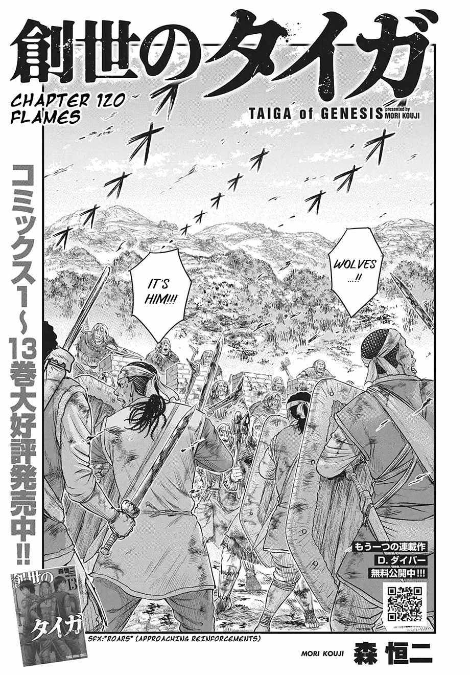 Read Sousei no Taiga EN Manga Online