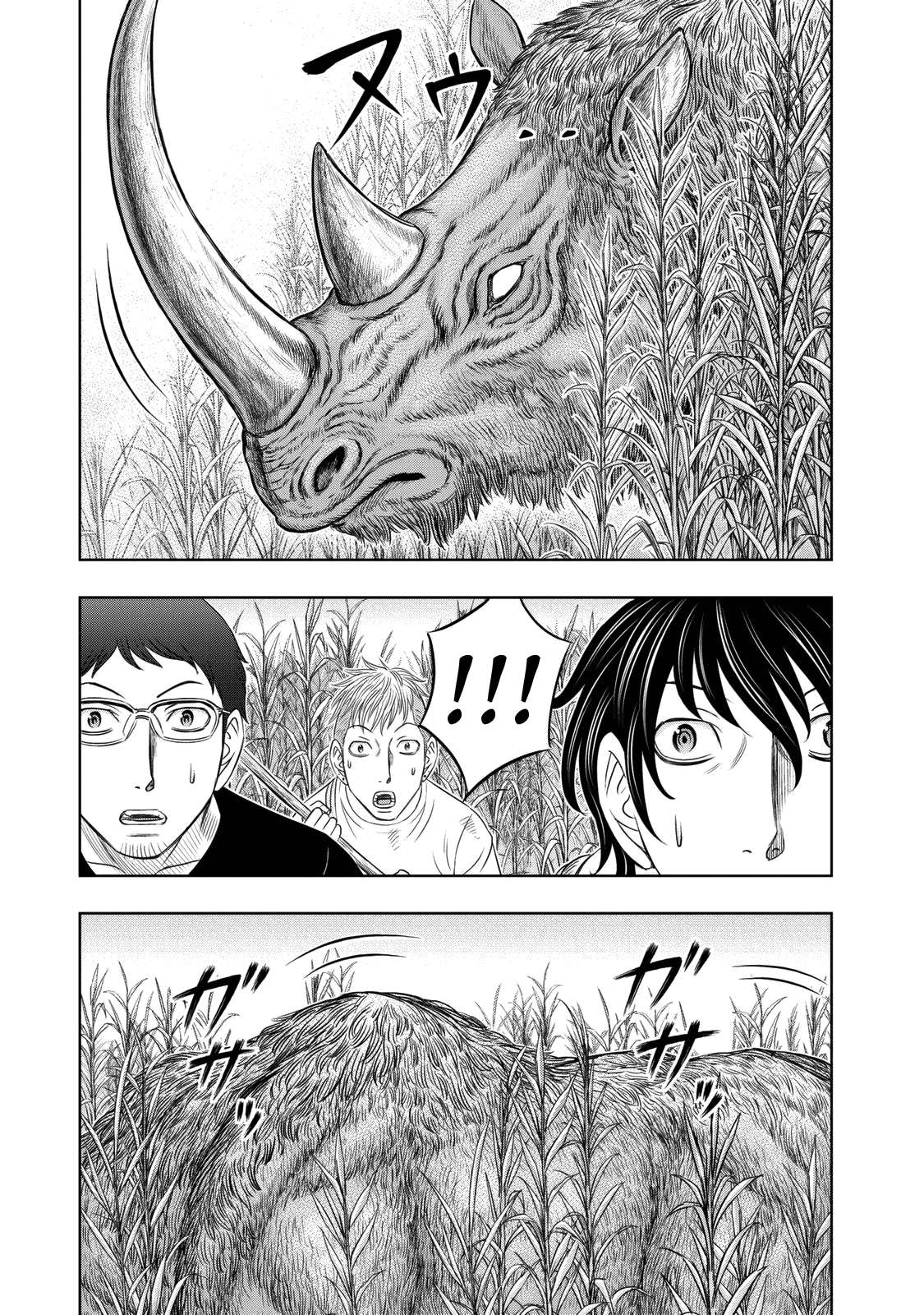 Read Sousei no Taiga EN Manga Online