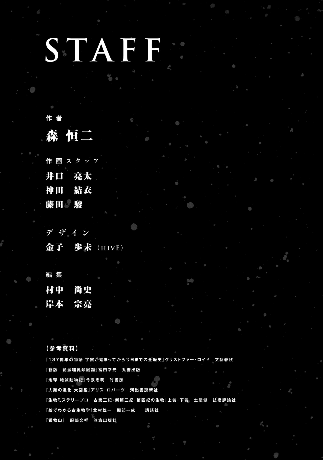 Read Sousei no Taiga EN Manga Online