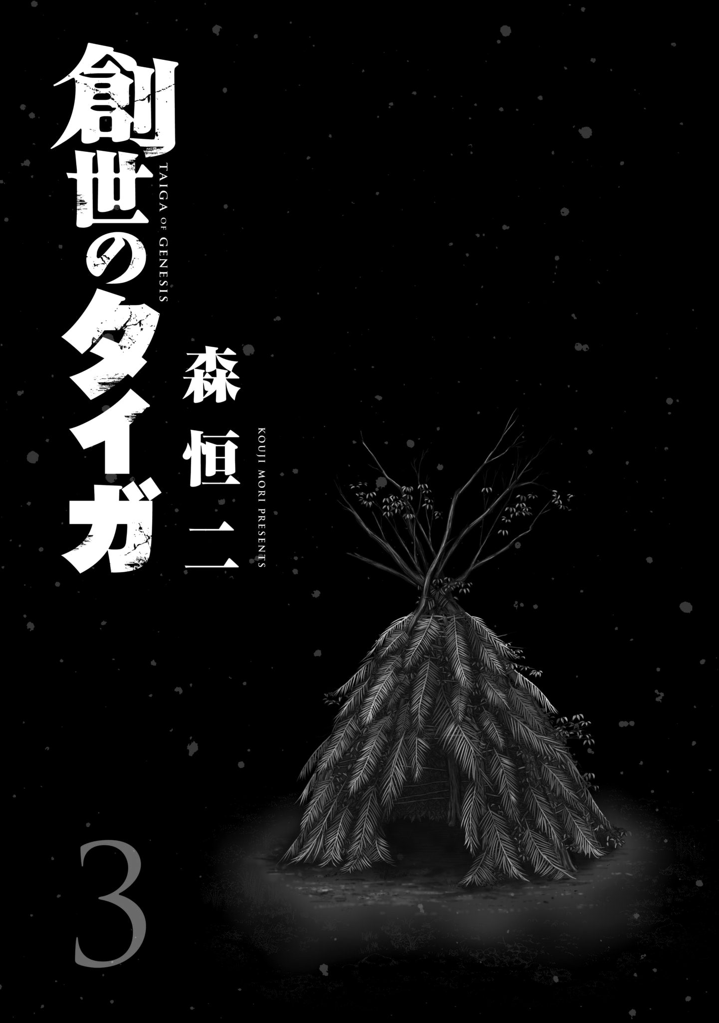 Read Sousei no Taiga EN Manga Online