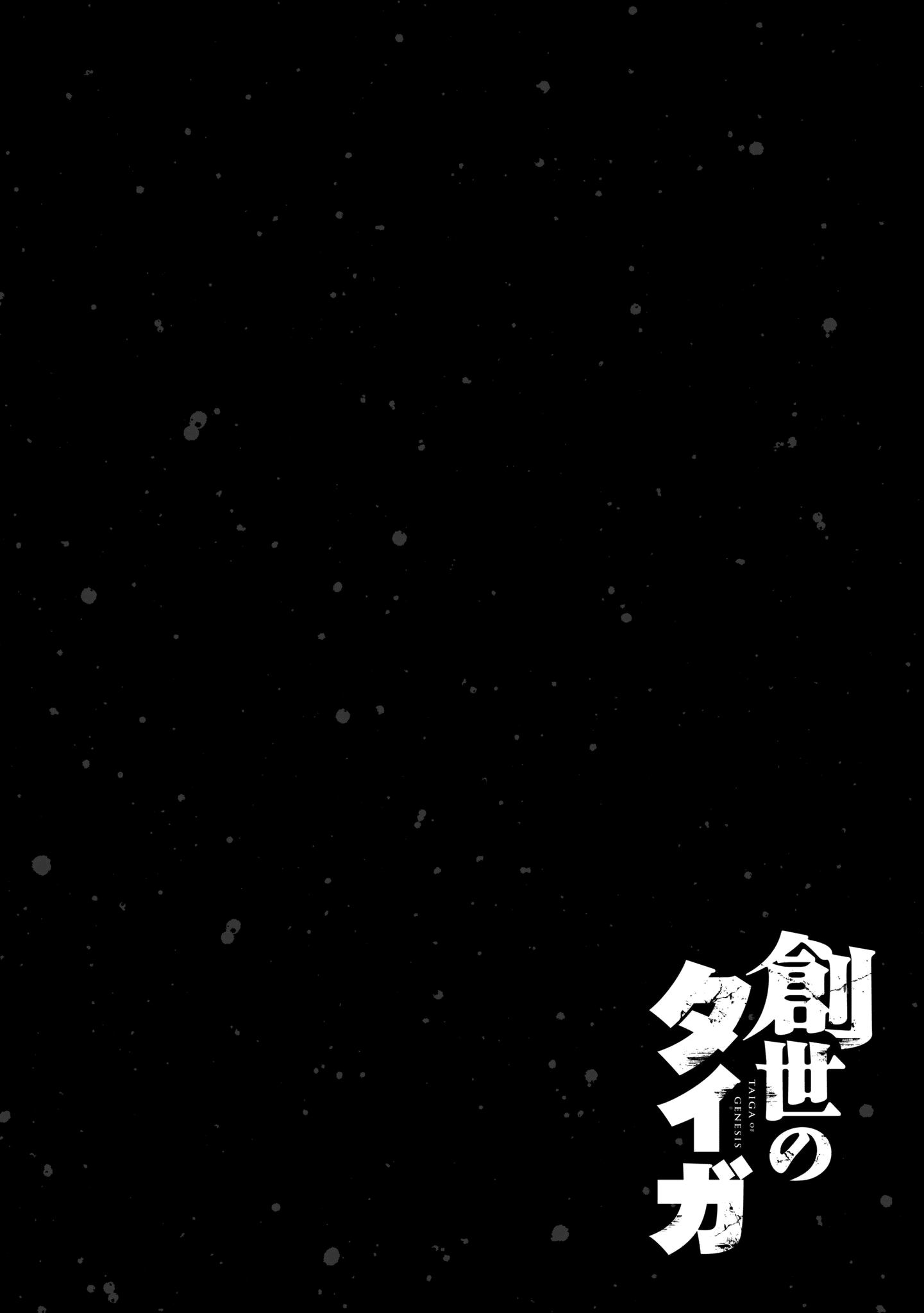 Read Sousei no Taiga EN Manga Online