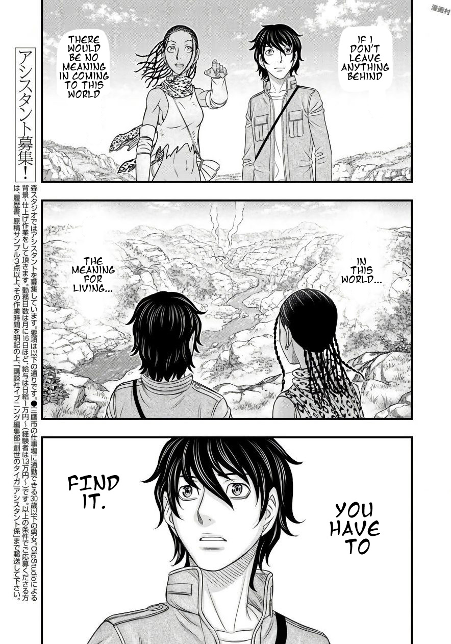 Read Sousei no Taiga EN Manga Online