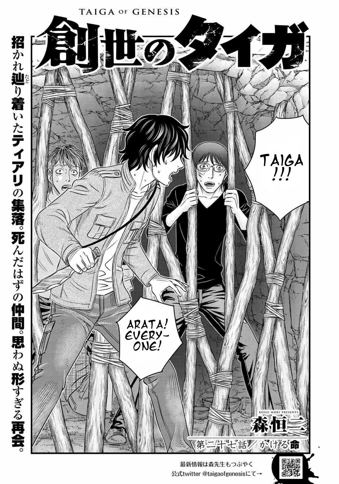 Read Sousei no Taiga EN Manga Online