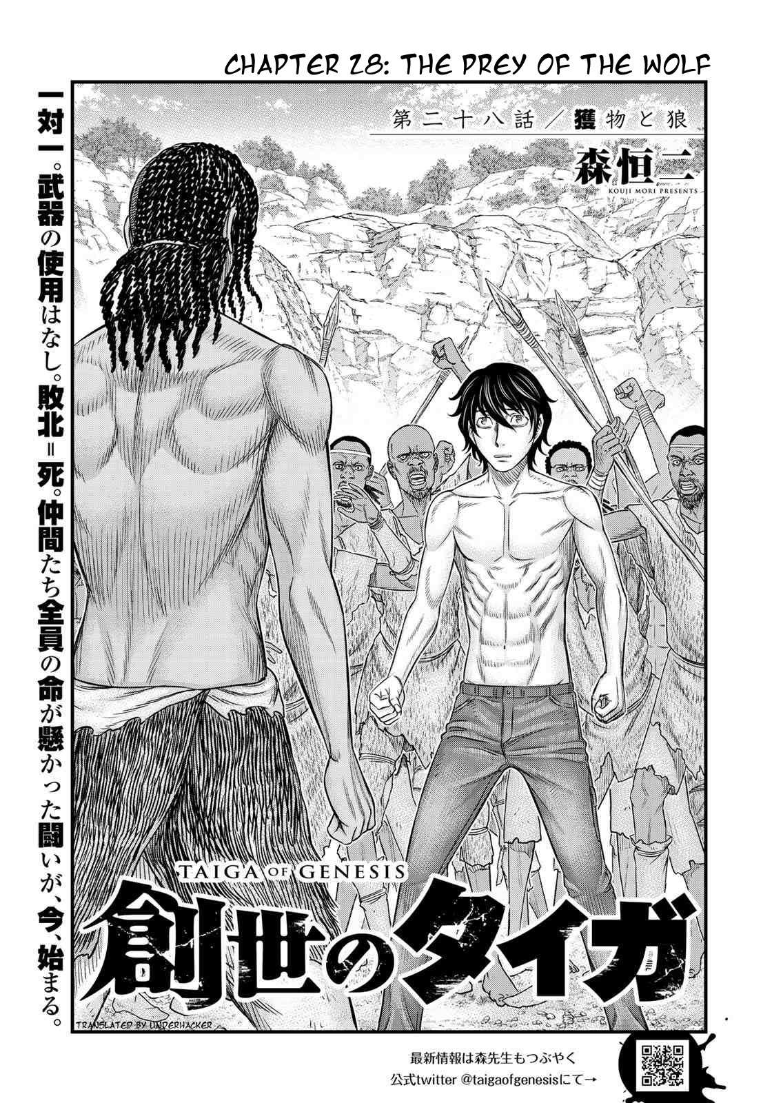 Read Sousei no Taiga EN Manga Online