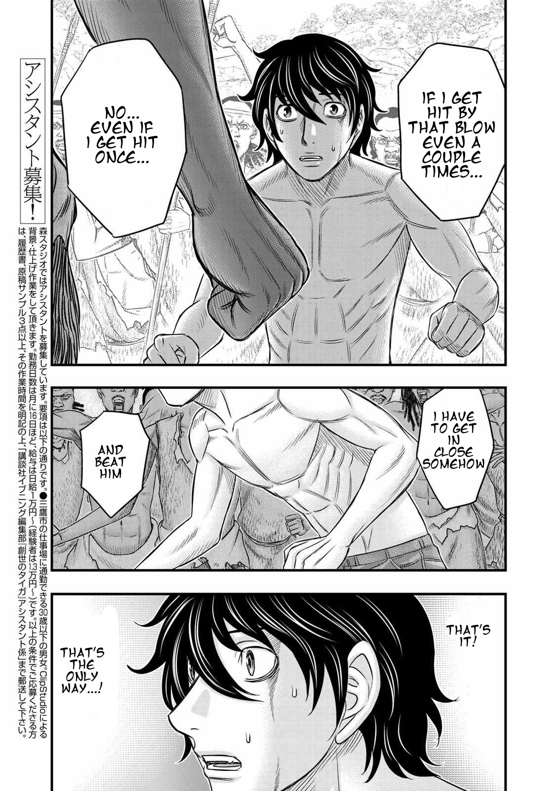 Read Sousei no Taiga EN Manga Online