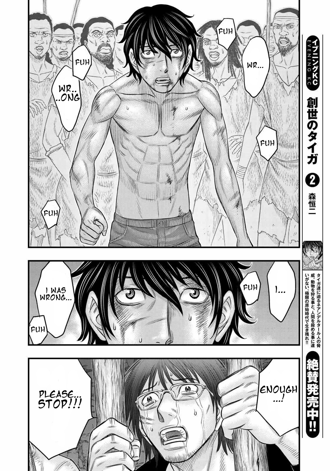 Read Sousei no Taiga EN Manga Online