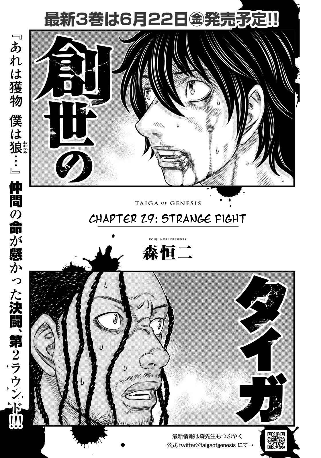 Read Sousei no Taiga EN Manga Online