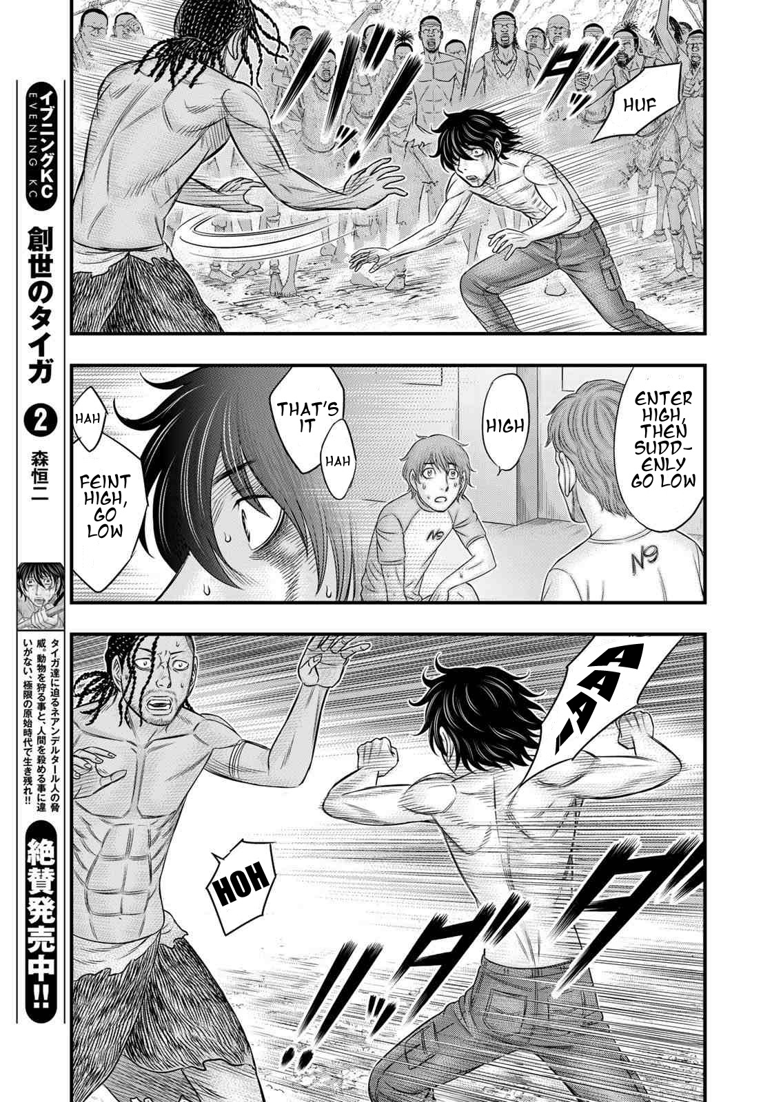 Read Sousei no Taiga EN Manga Online