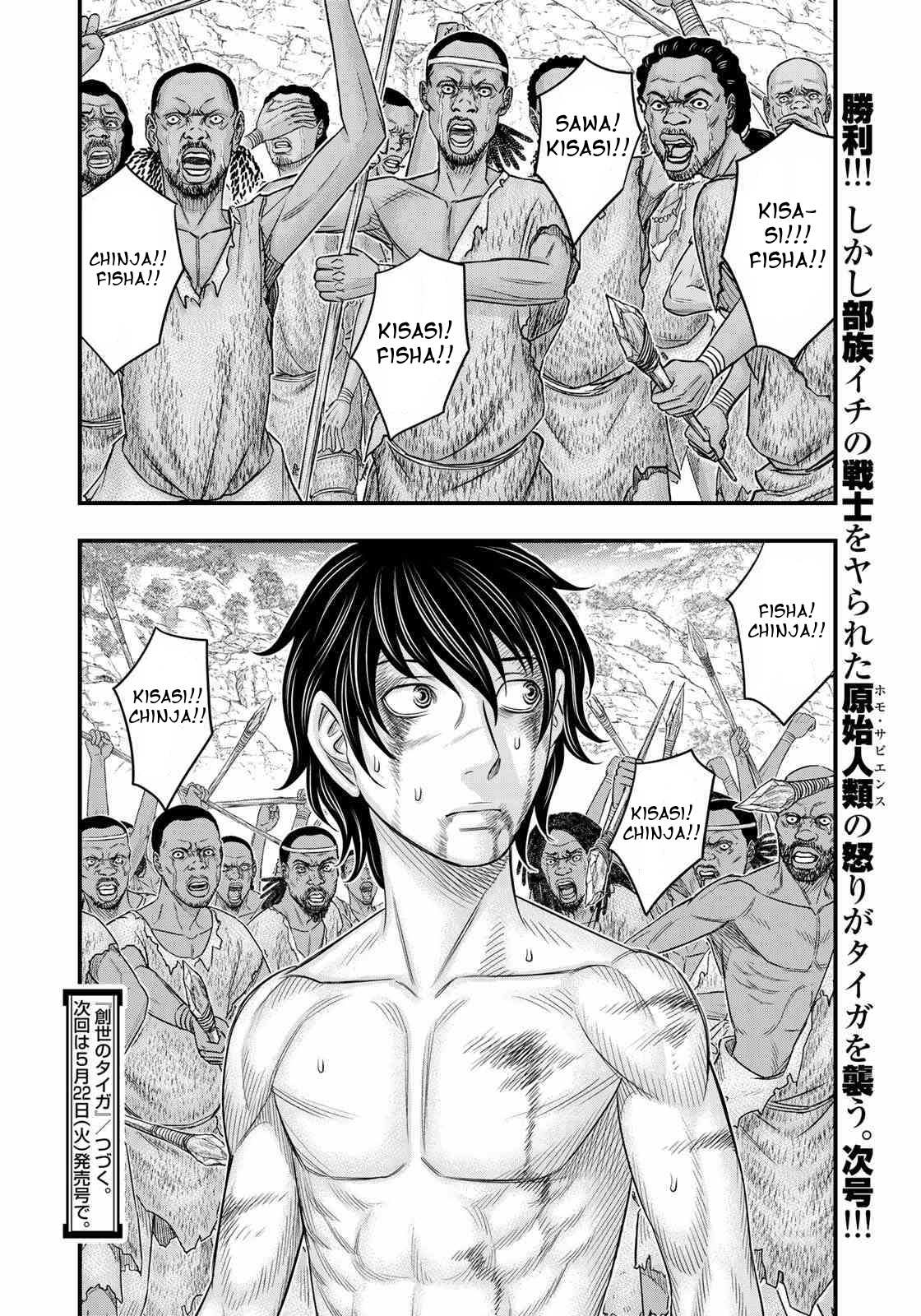 Read Sousei no Taiga EN Manga Online