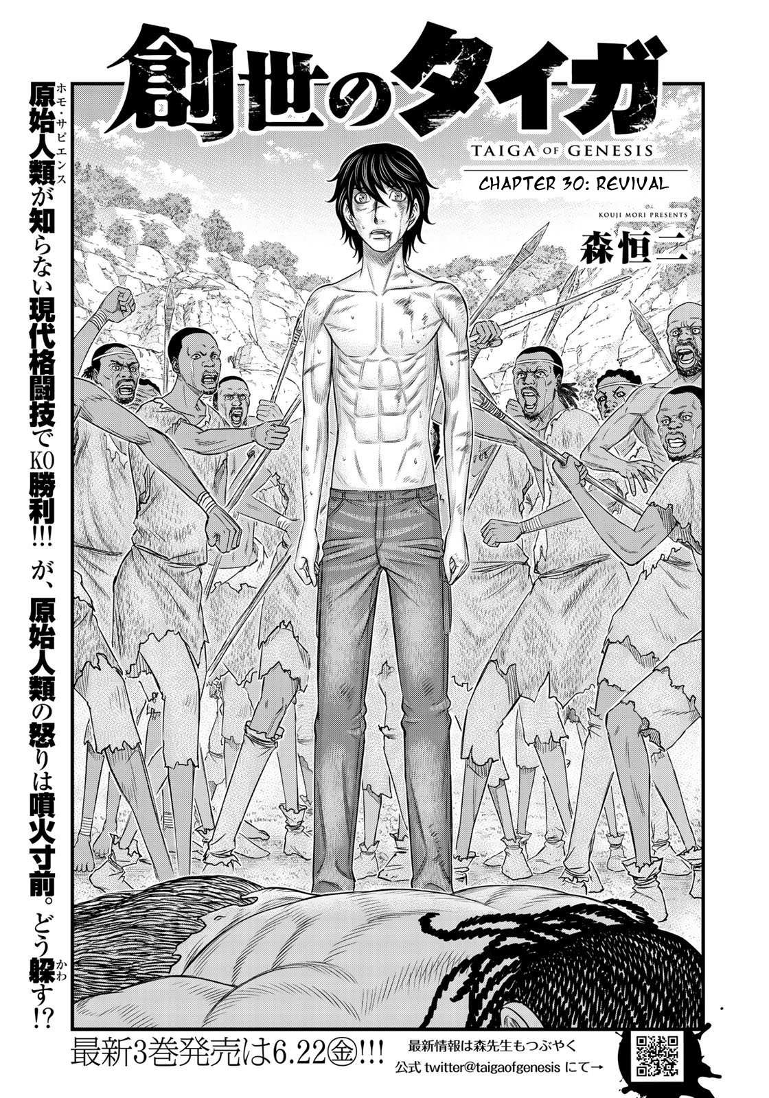 Read Sousei no Taiga EN Manga Online