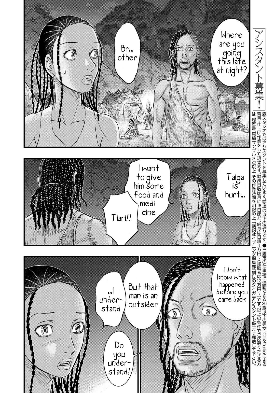 Read Sousei no Taiga EN Manga Online