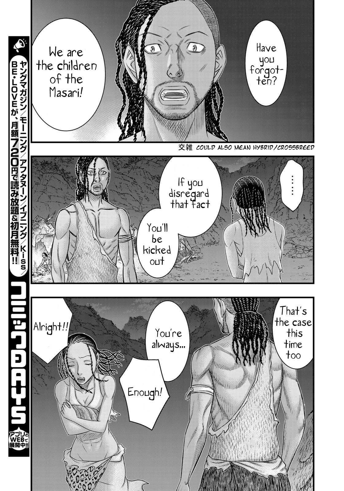 Read Sousei no Taiga EN Manga Online