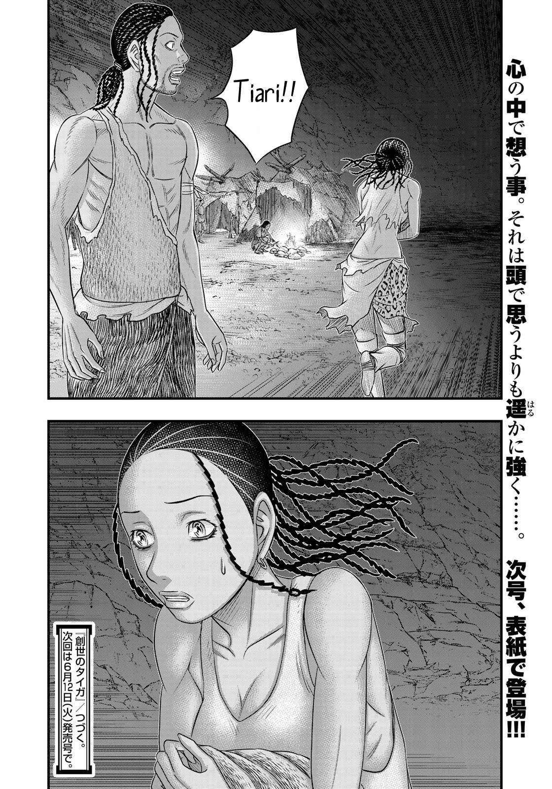 Read Sousei no Taiga EN Manga Online