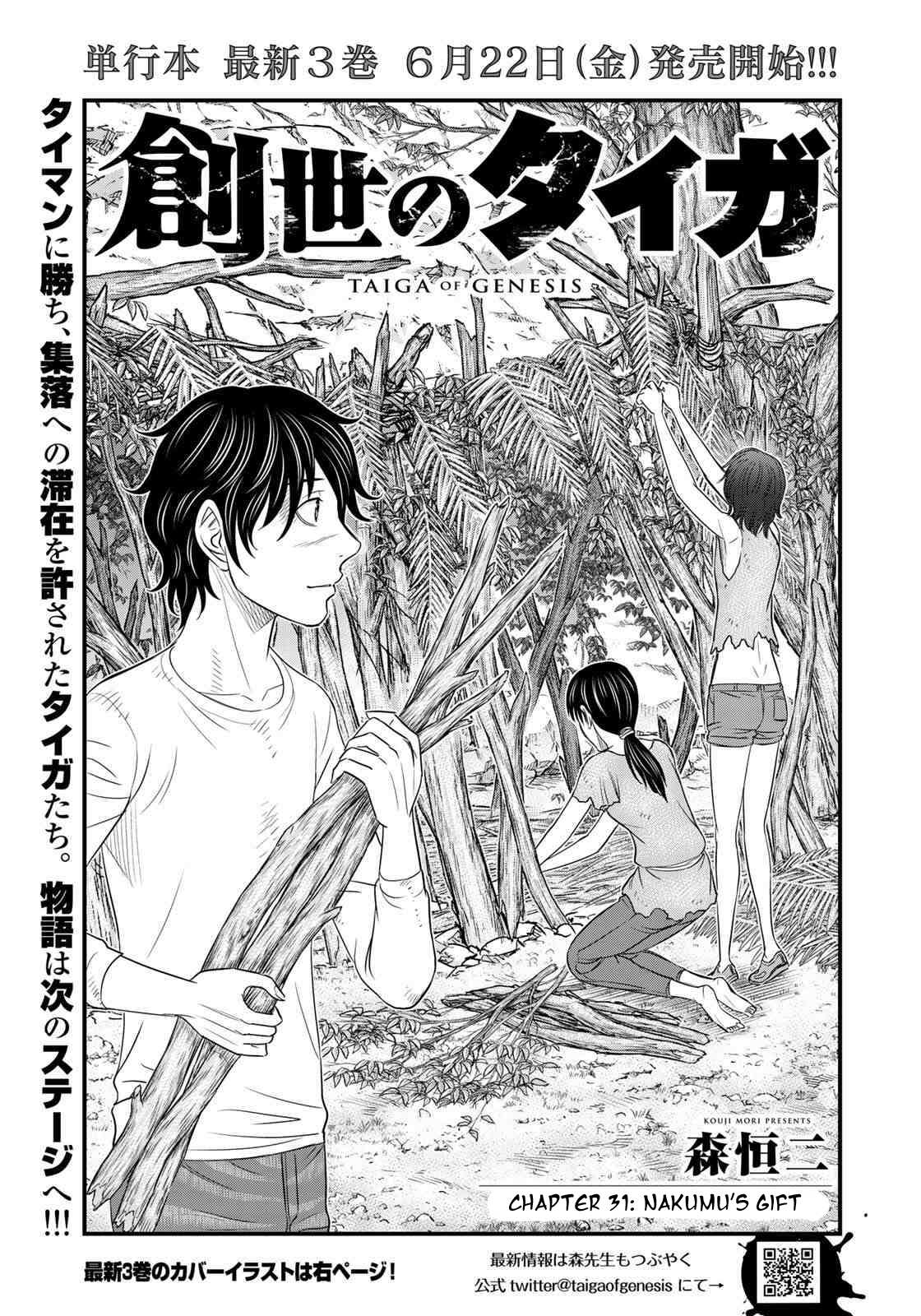 Read Sousei no Taiga EN Manga Online