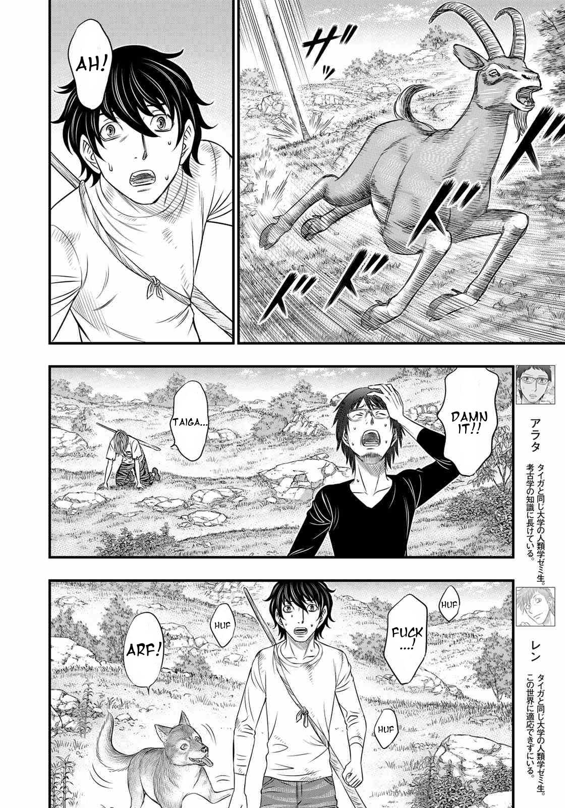 Read Sousei no Taiga EN Manga Online