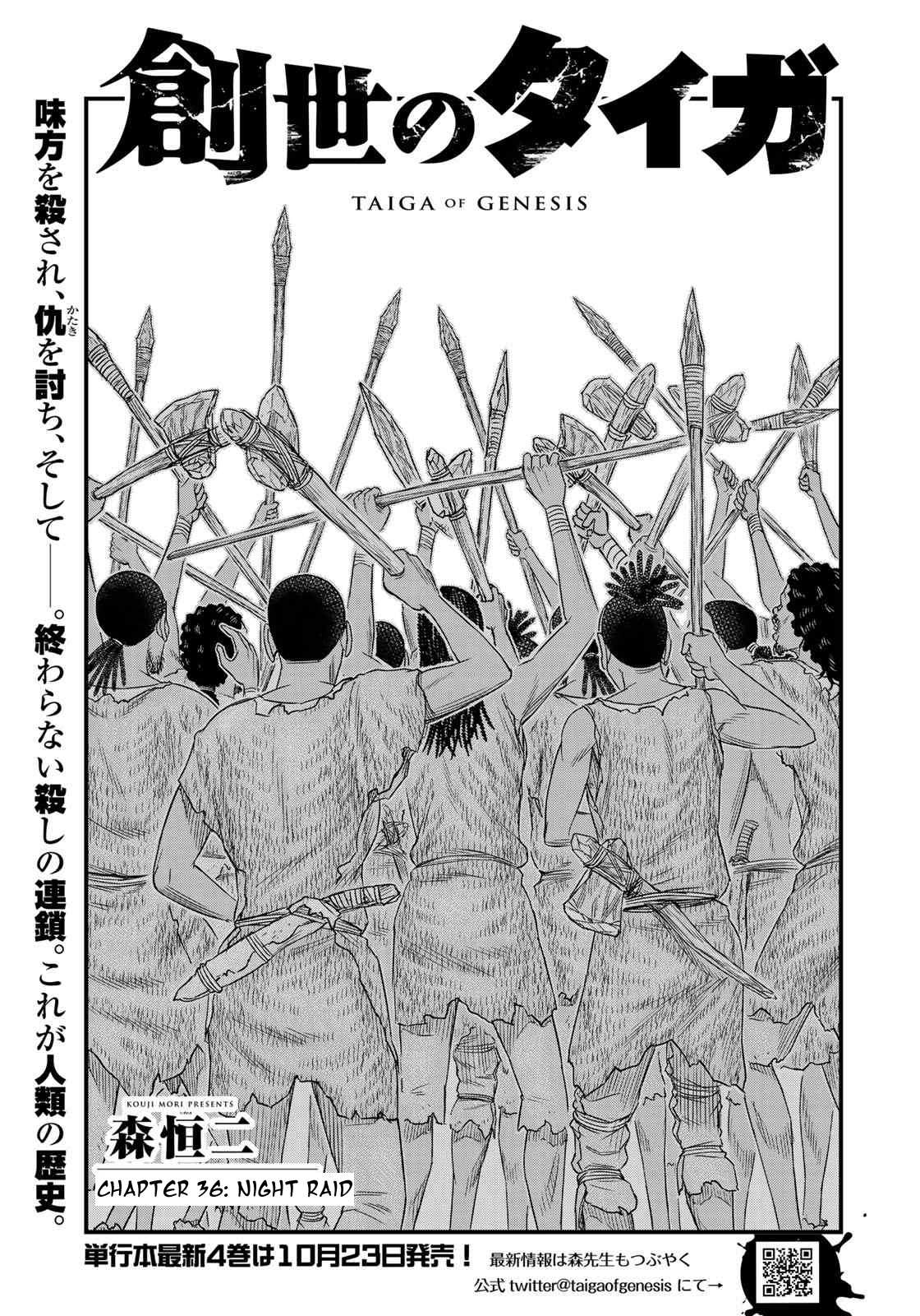 Read Sousei no Taiga EN Manga Online