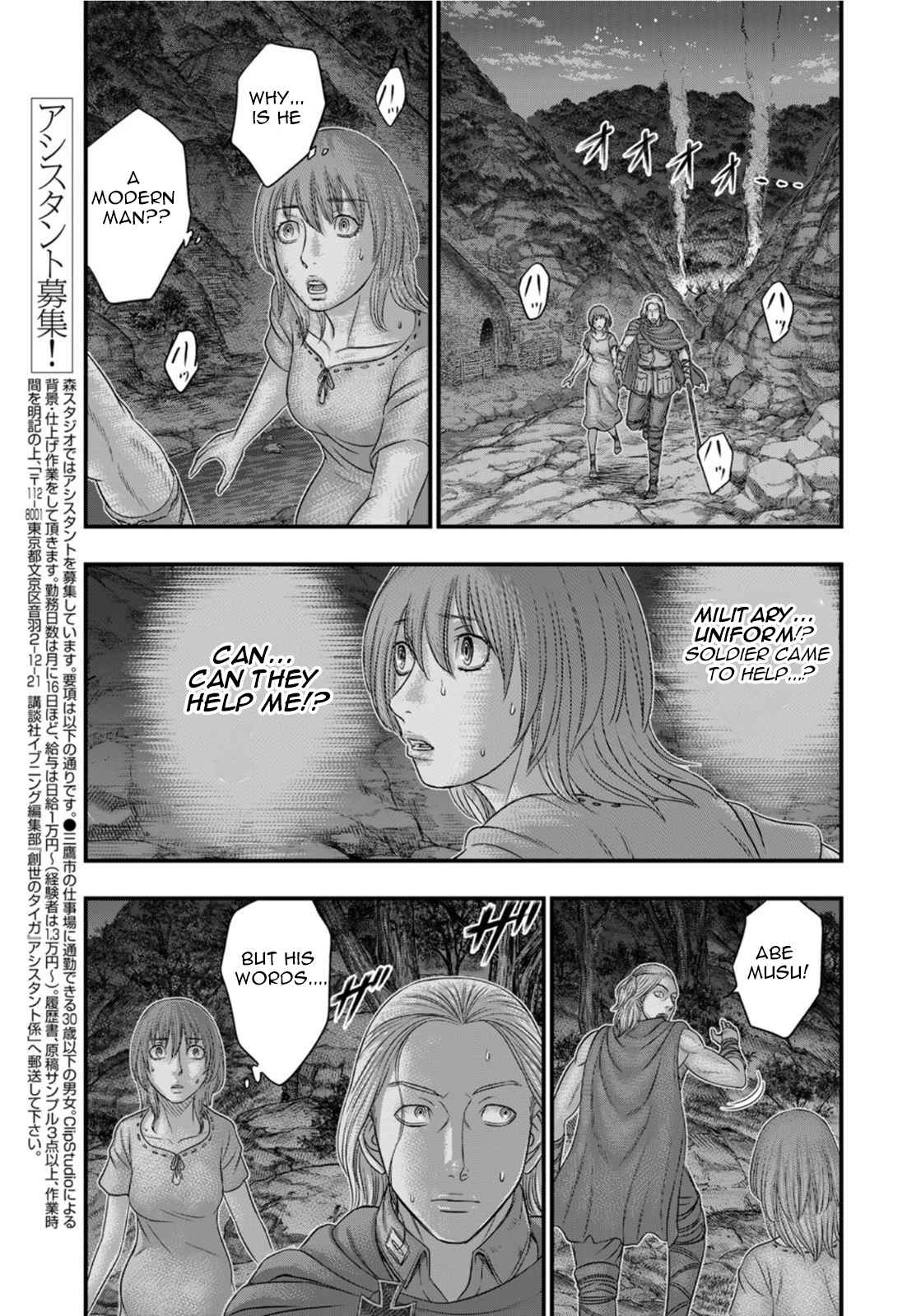 Read Sousei no Taiga EN Manga Online