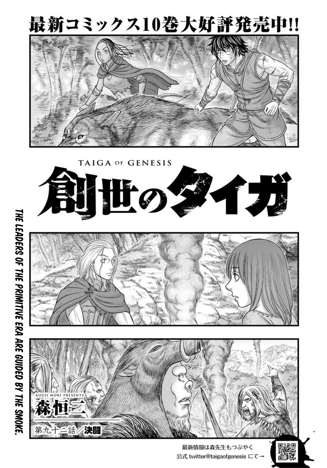 Read Sousei no Taiga EN Manga Online