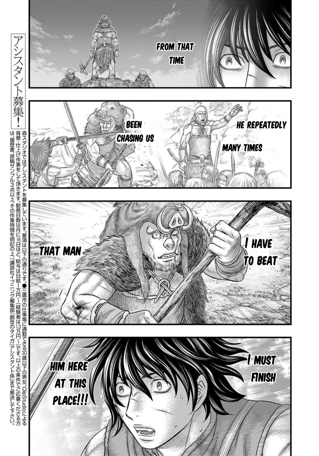 Read Sousei no Taiga EN Manga Online