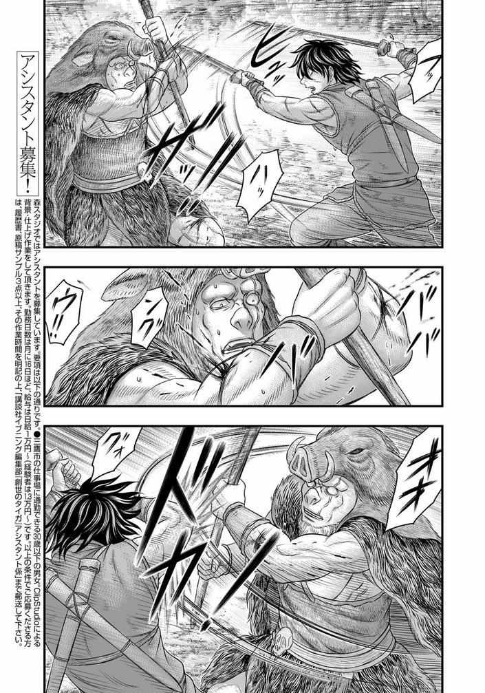 Read Sousei no Taiga EN Manga Online