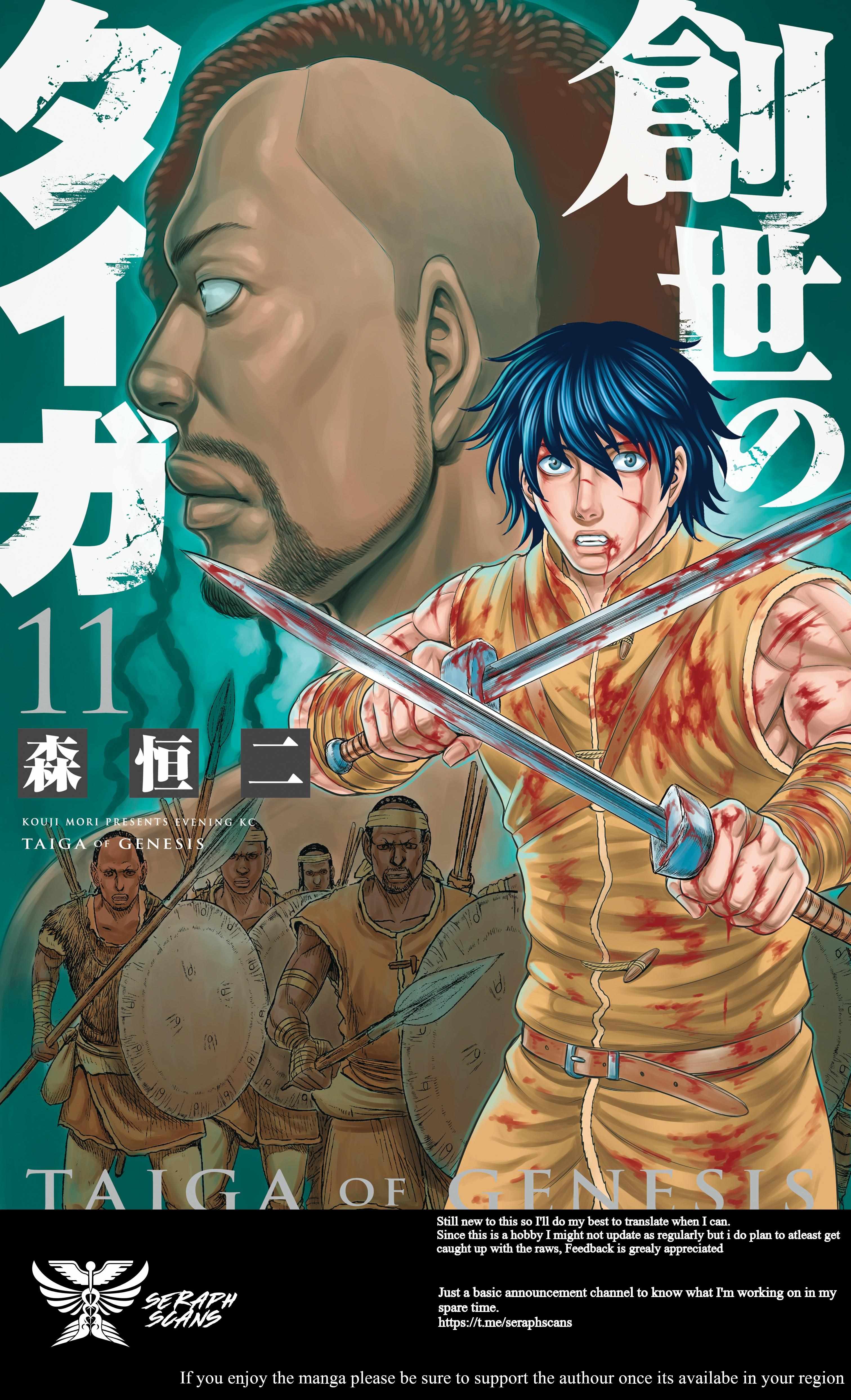 Read Sousei no Taiga EN Manga Online