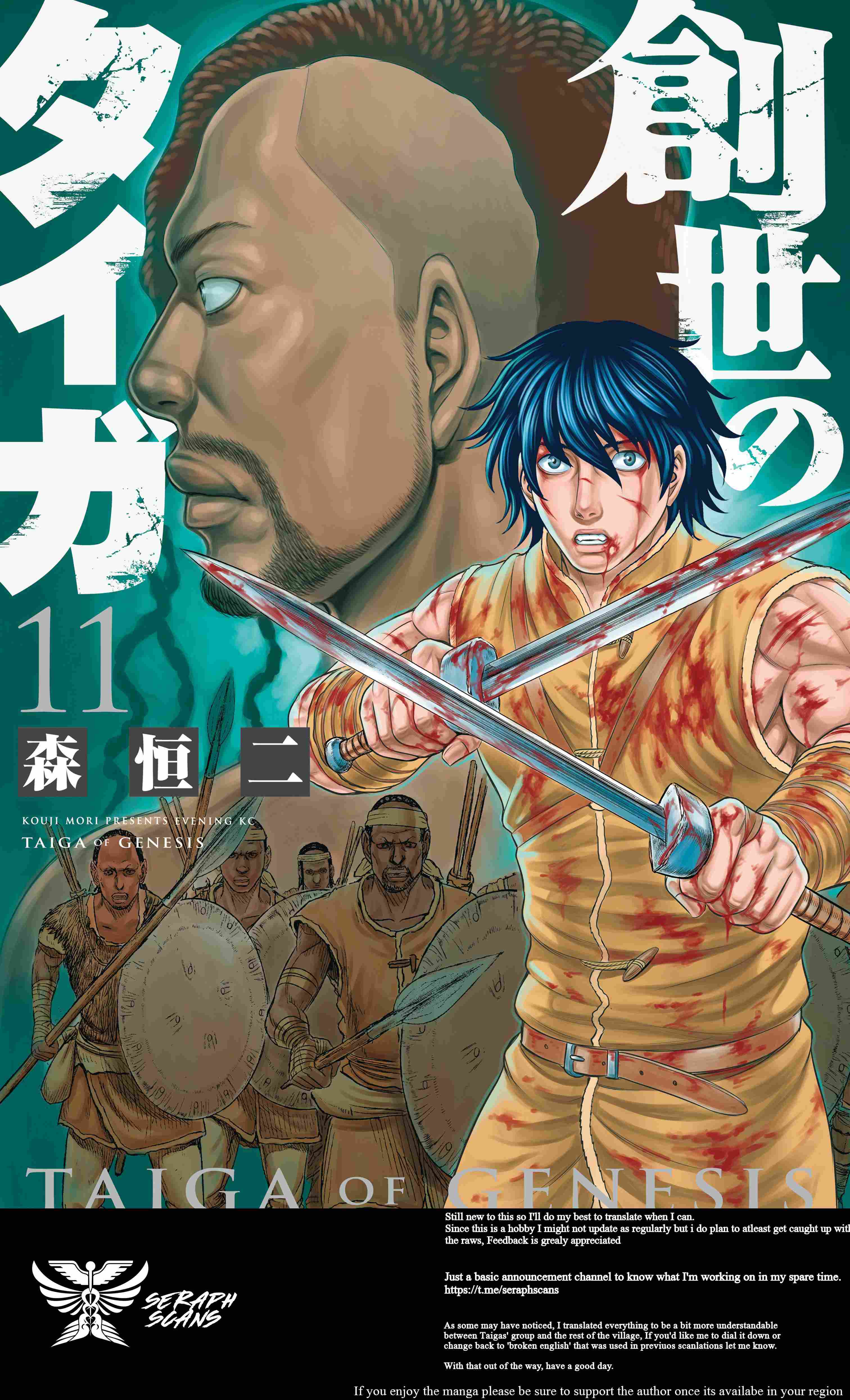 Read Sousei no Taiga EN Manga Online